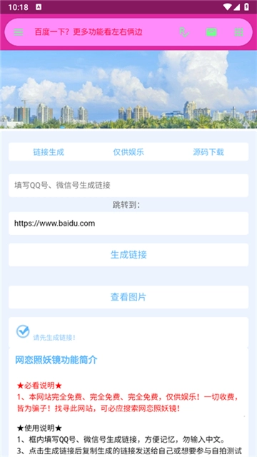 陌陌工具箱软件图2