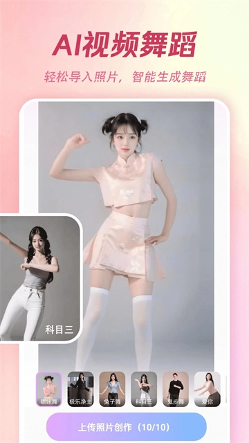 AI特效相机手机版