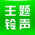 免费主题铃声
