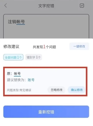 挖错网图6