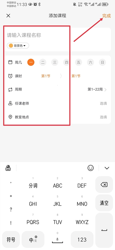 指尖时光日历图6
