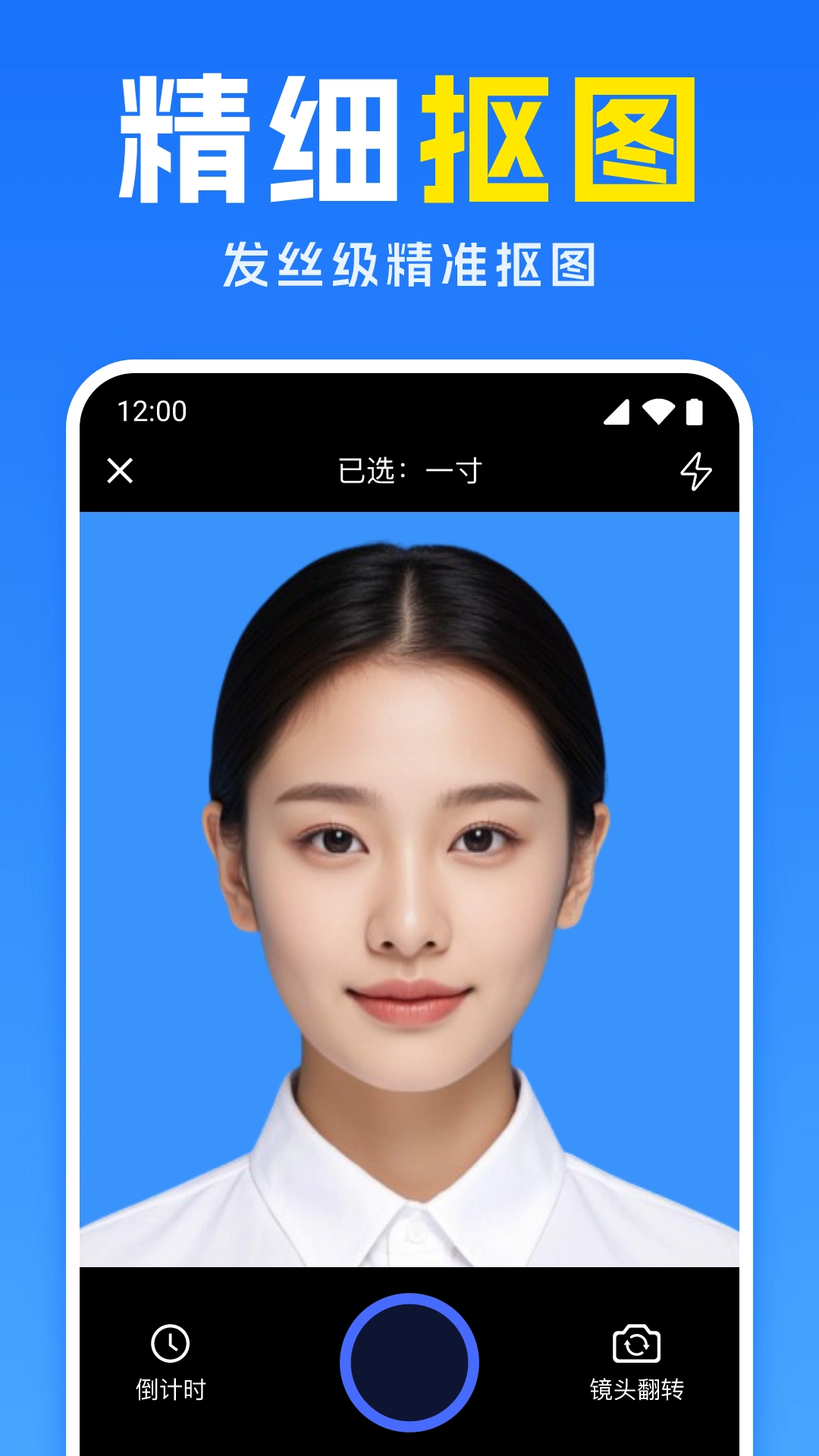 专业精修证件照图2
