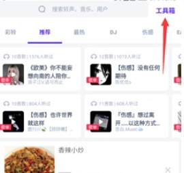 66铃声免费版图13