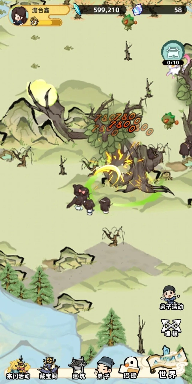 我在山中有宗门1