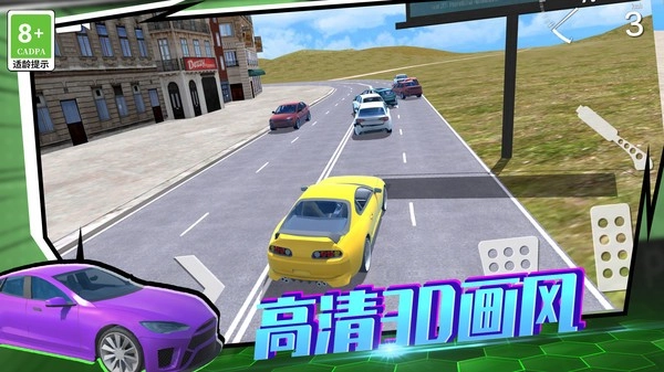 狂野赛车3D图3