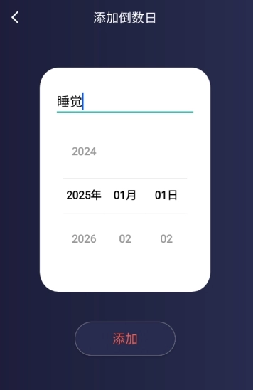 桌面番茄时钟图3