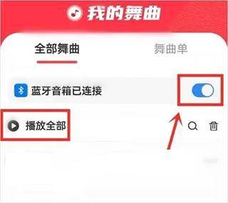 糖豆广场舞免费版图15