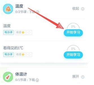 洋葱学园免费版图13