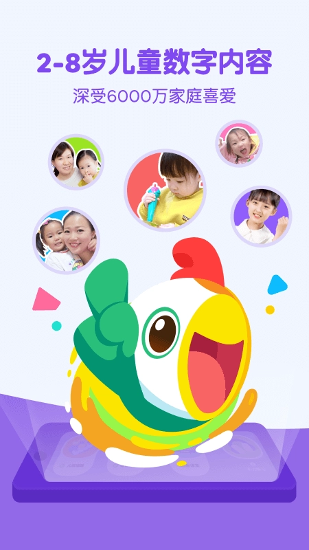 叽里呱啦儿童英语图2