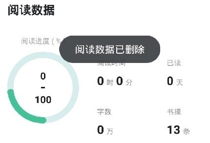 阅读记录免费版(2)