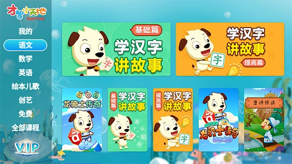 才智小天地TV版图3