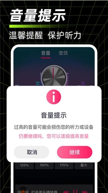 手机听筒扩音器(2)