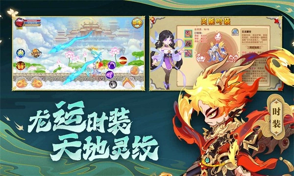 造梦西游ol手机版