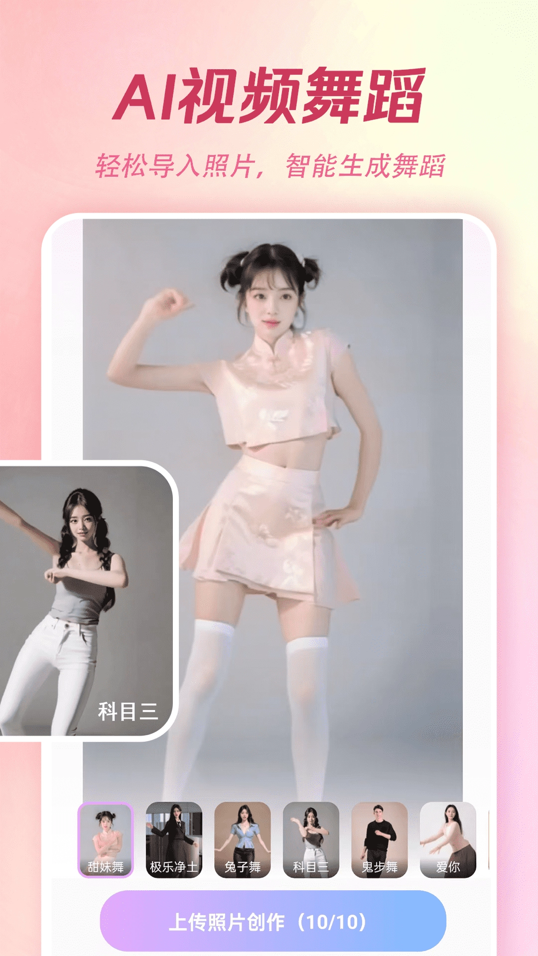 ai特效相机软件图2