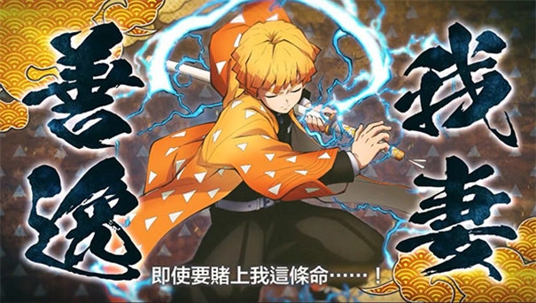 鬼灭之刃火神血风谭2