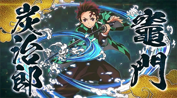 鬼灭之刃火神血风谭4