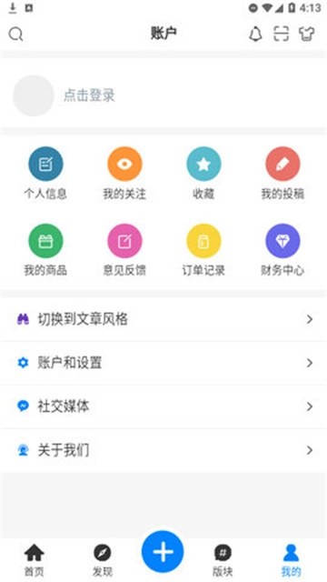 夕颜社区软件图4
