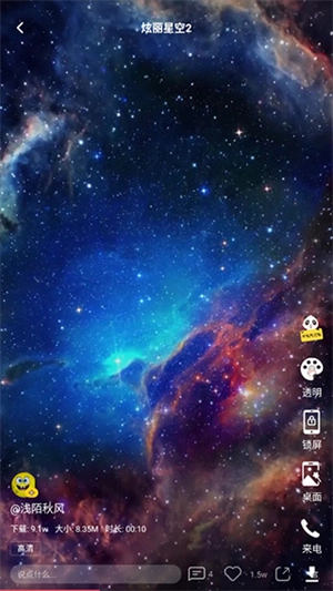 全局透明壁纸手机版图1