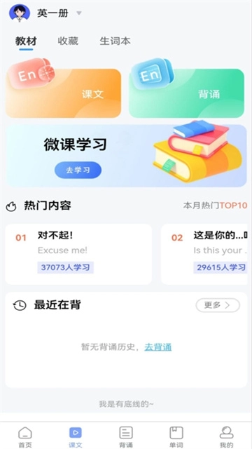 新概念英语全四册图1