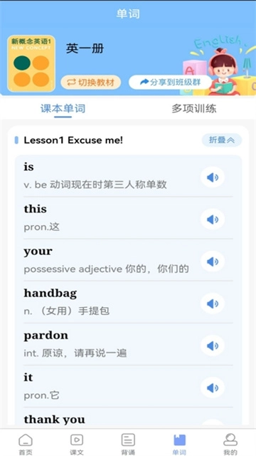 新概念英语全四册图3