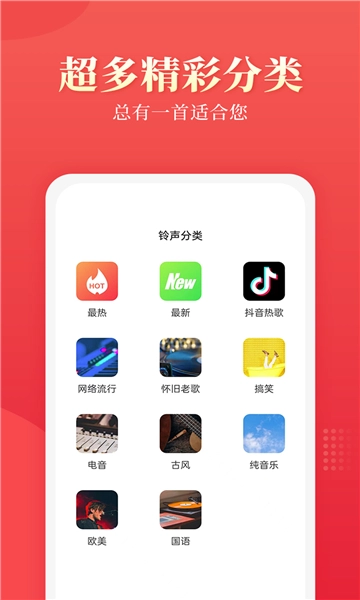 多乐铃声图2
