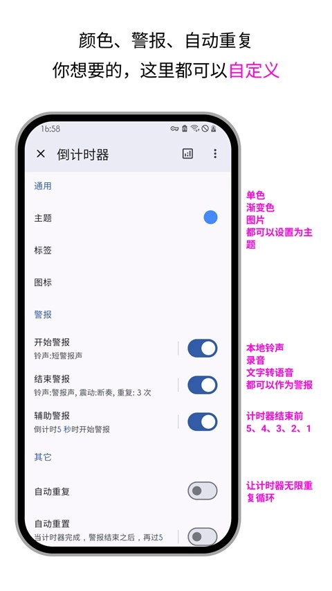 精简计时器安卓版图4