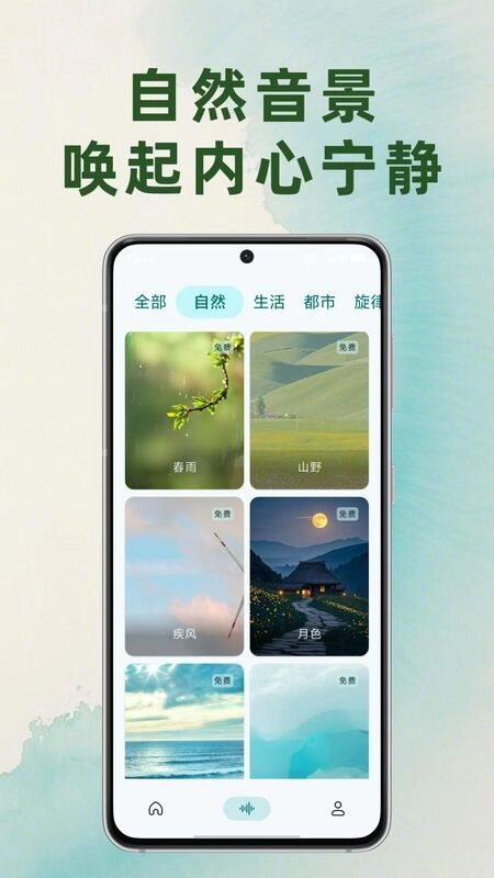 静境白噪音图4