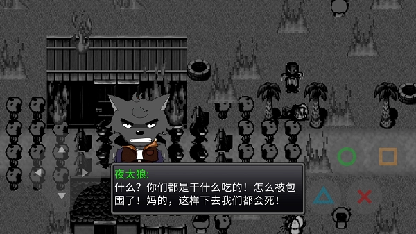 喜羊羊与灰太狼之草原危机图2