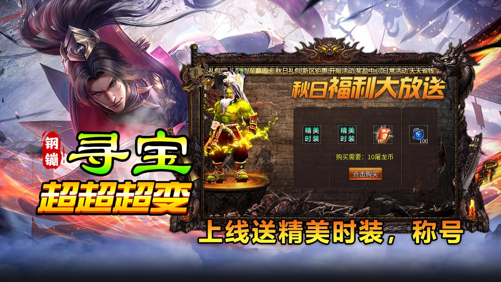 钢镚寻宝超超超变图3