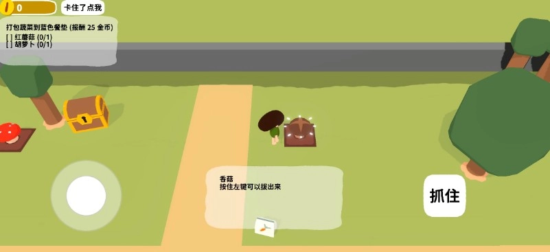 黏脚菜园正版图4