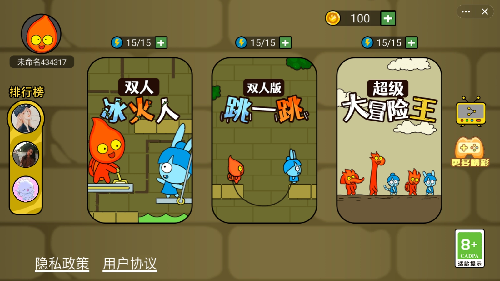 森林冰火人双人手机版图3