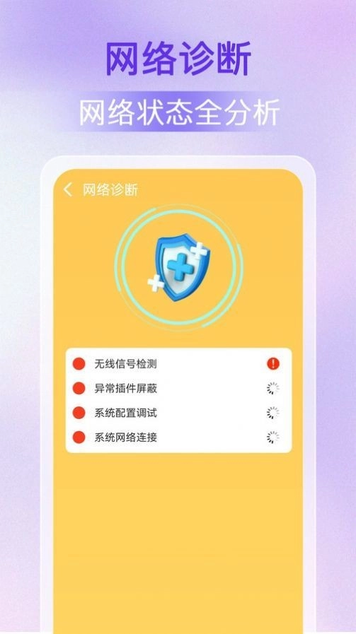 WiFi万能密钥图2