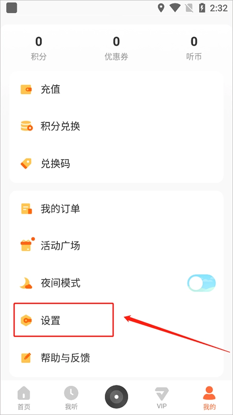 酷我畅听免费版图8