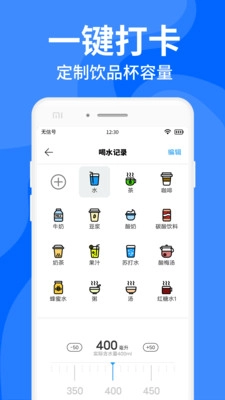 多喝水图3