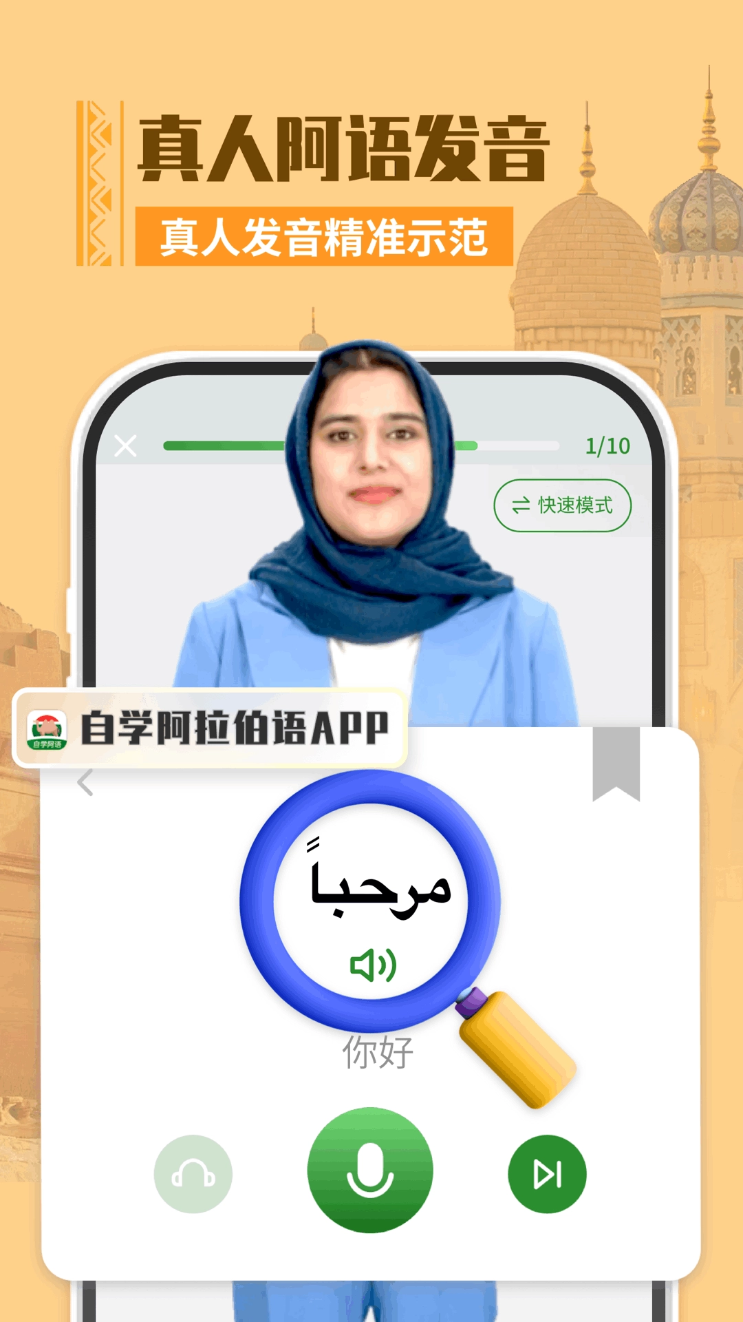 阿拉伯语学习(5)