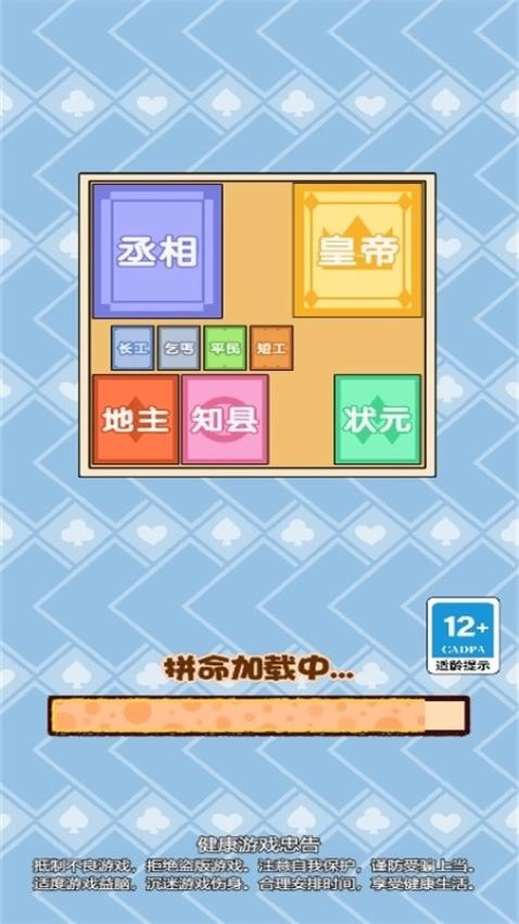 合成芝麻官游戏截图1