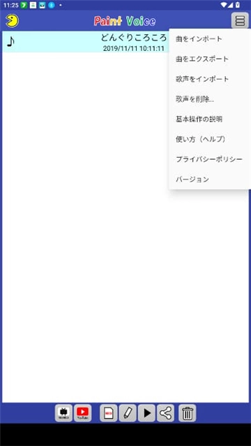 paintvoice汉化版(1)