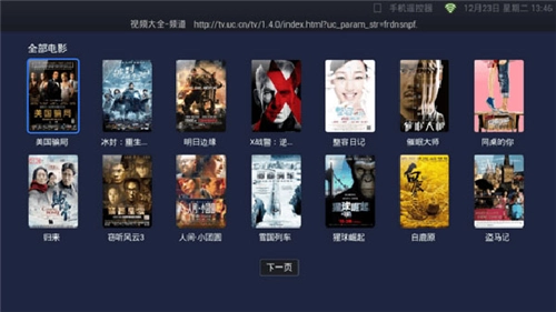 uc浏览器tv版图3