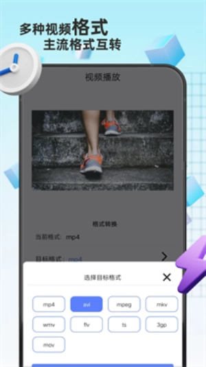 格式转换精灵安卓版图2