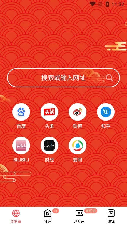 哪吒浏览器图2