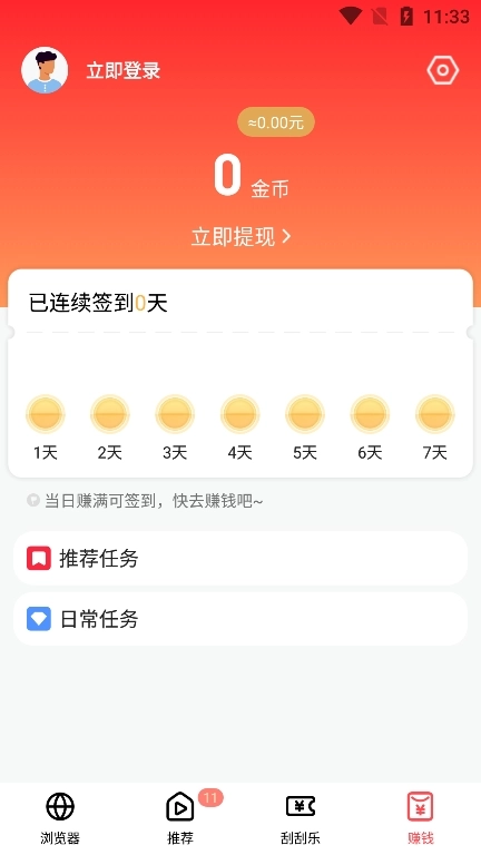 哪吒浏览器图3