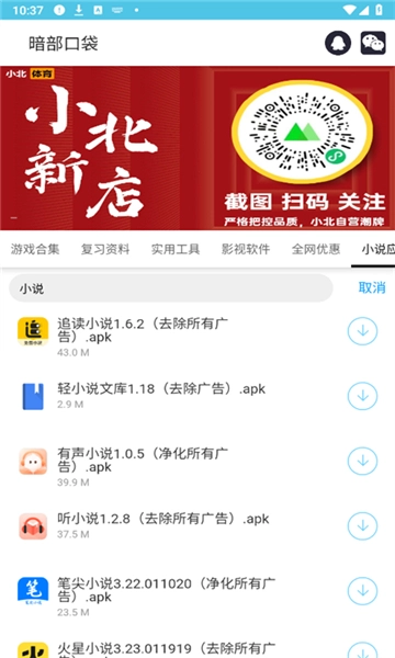 暗部口袋图5
