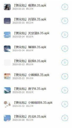 云梦软件库手机版图2