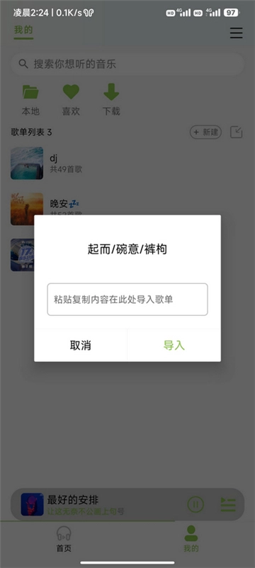 cc音乐图3