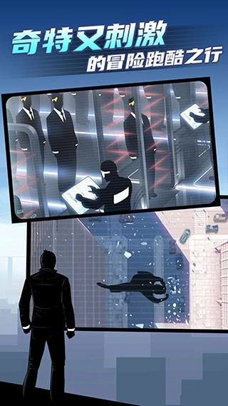 矢量跑酷2汉化版图4