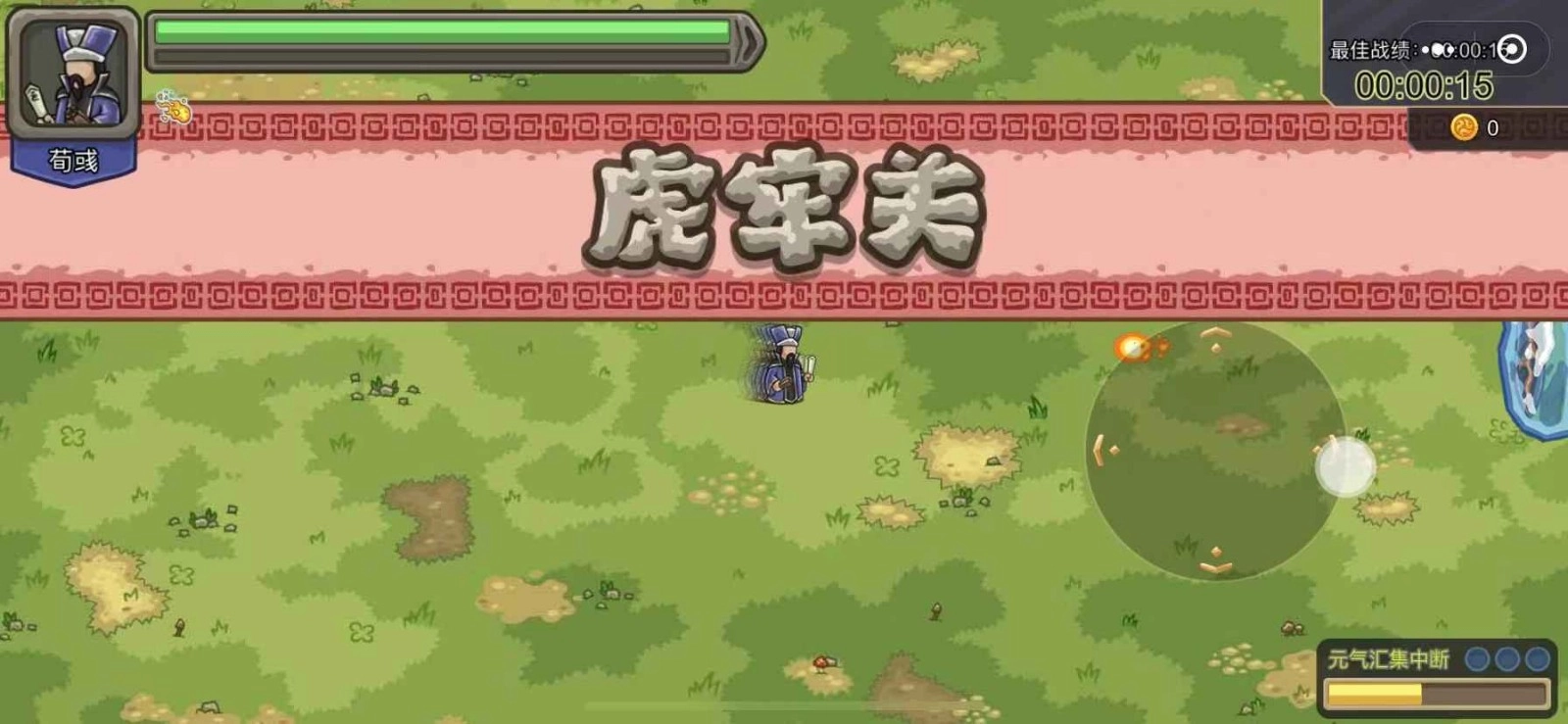 真三国割草图1