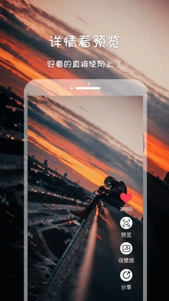 高清壁纸主题图3