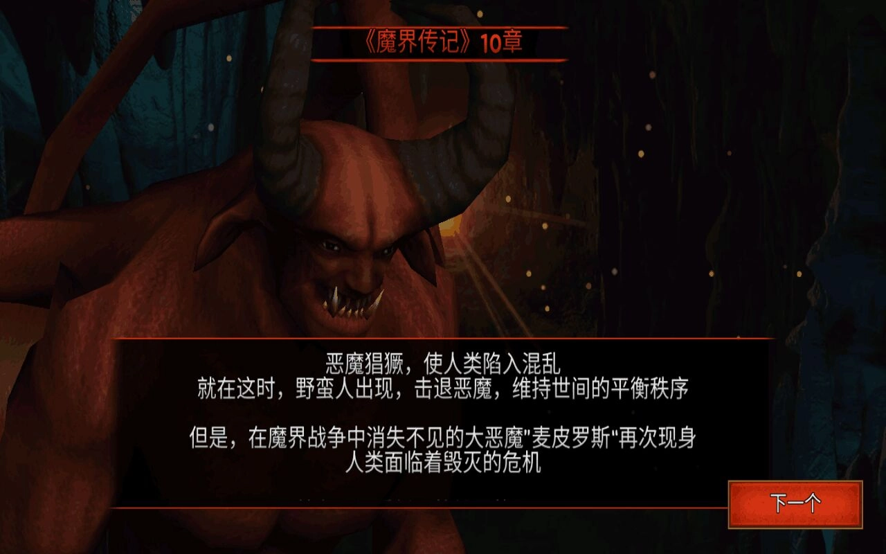 死亡地牢内购版(1)