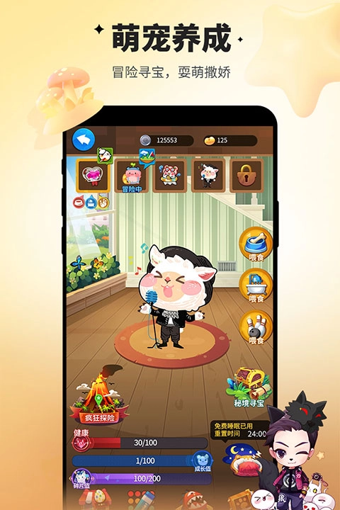 谁是卧底正版(3)