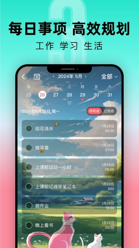 一古倒计时图5